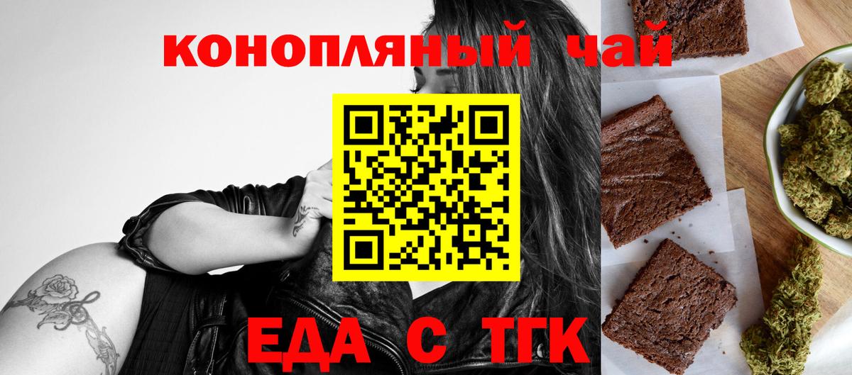 Тверь  Canna-Cookies конопля  Вход с VPN 