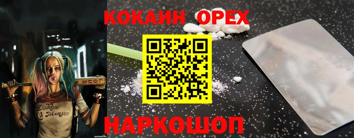 COCAIN  Вход с VPN  Тверь  COCAIN 98% 