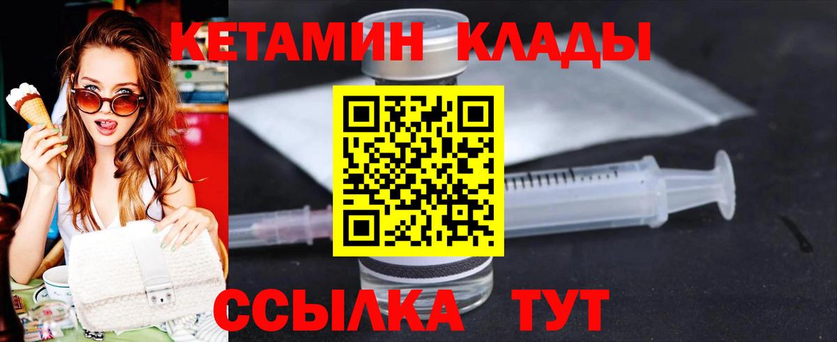 Кетамин ketamine  КЕТАМИН ketamine  Вход с VPN  Тверь 