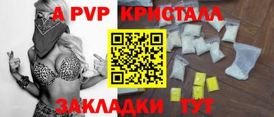 альфа пвп Камышлов