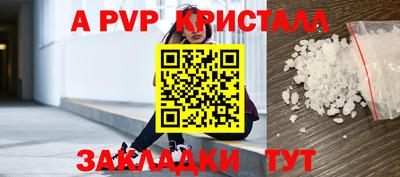 альфа пвп Камышлов