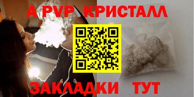 альфа пвп Камышлов