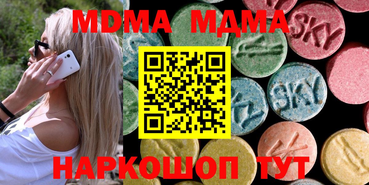 MDMA  МДМА кристаллы  Тверь  Вход с VPN  МДМА VHQ 