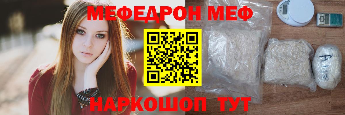 Тверь  МЯУ-МЯУ  где найти   МЯУ-МЯУ mephedrone  Меф  Мефедрон мука  Вход с VPN 