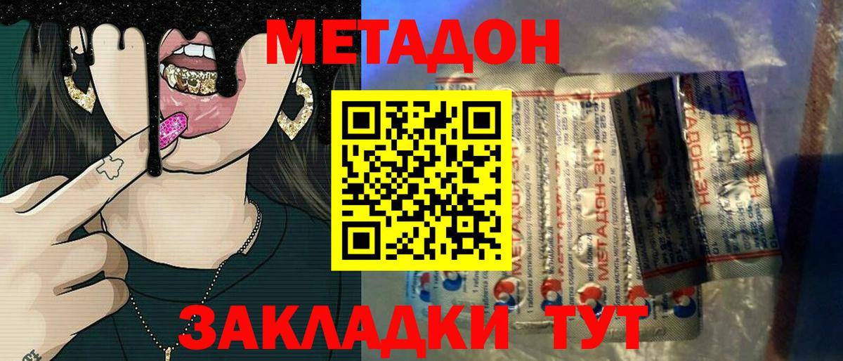 mega tor  Вход с VPN  МЕТАДОН кристалл  Тверь  Метадон белоснежный 