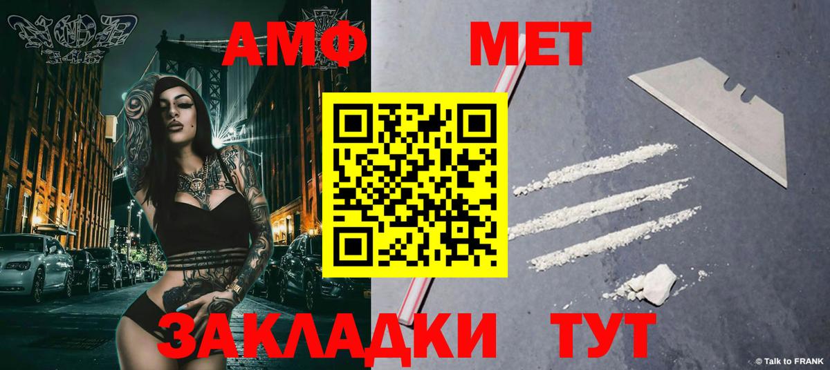 Первитин Декстрометамфетамин 99.9%  Вход с VPN  Тверь 