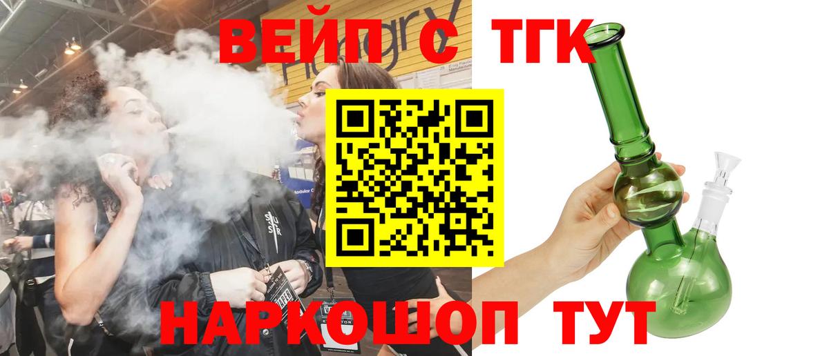 Дистиллят ТГК вейп с тгк  Дистиллят ТГК концентрат  Вход с VPN  Тверь 