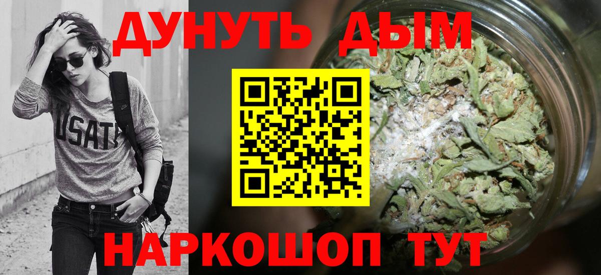 Канабис SATIVA & INDICA  Бошки марихуана конопля  Конопля марихуана  Вход с VPN  Конопля AK-47  Тверь 
